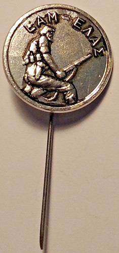 Greece greek medal pin - greece,greek, ,