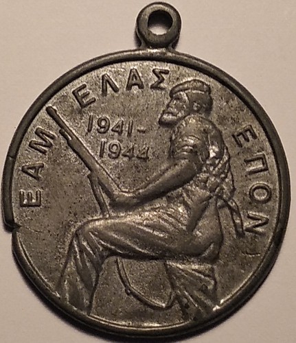 Greece greek medal eam elas - ,
